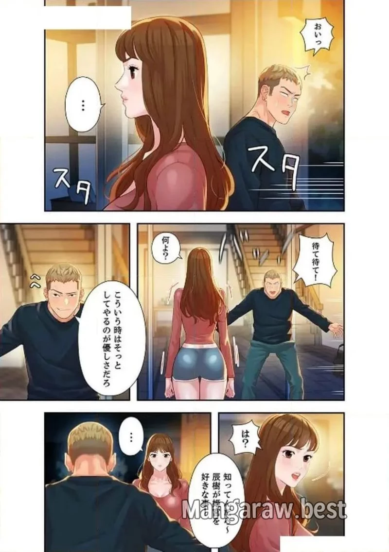 女神スタグラム 第15話 - 44