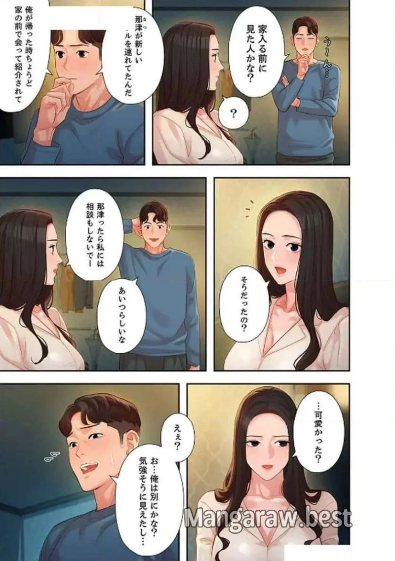 女神スタグラム 第20話 - 5