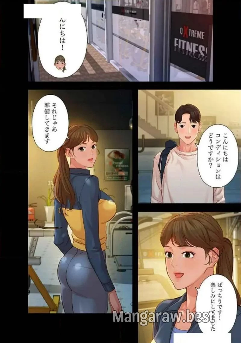 女神スタグラム 第20話 - 12