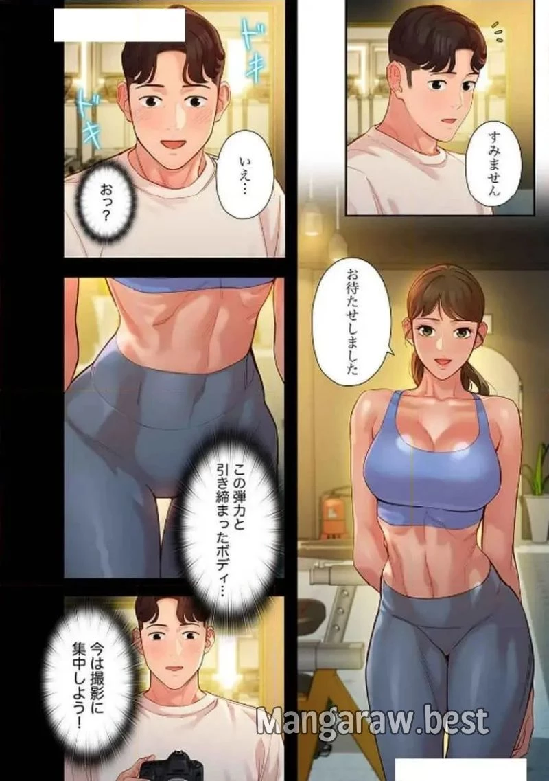 女神スタグラム 第20話 - 14