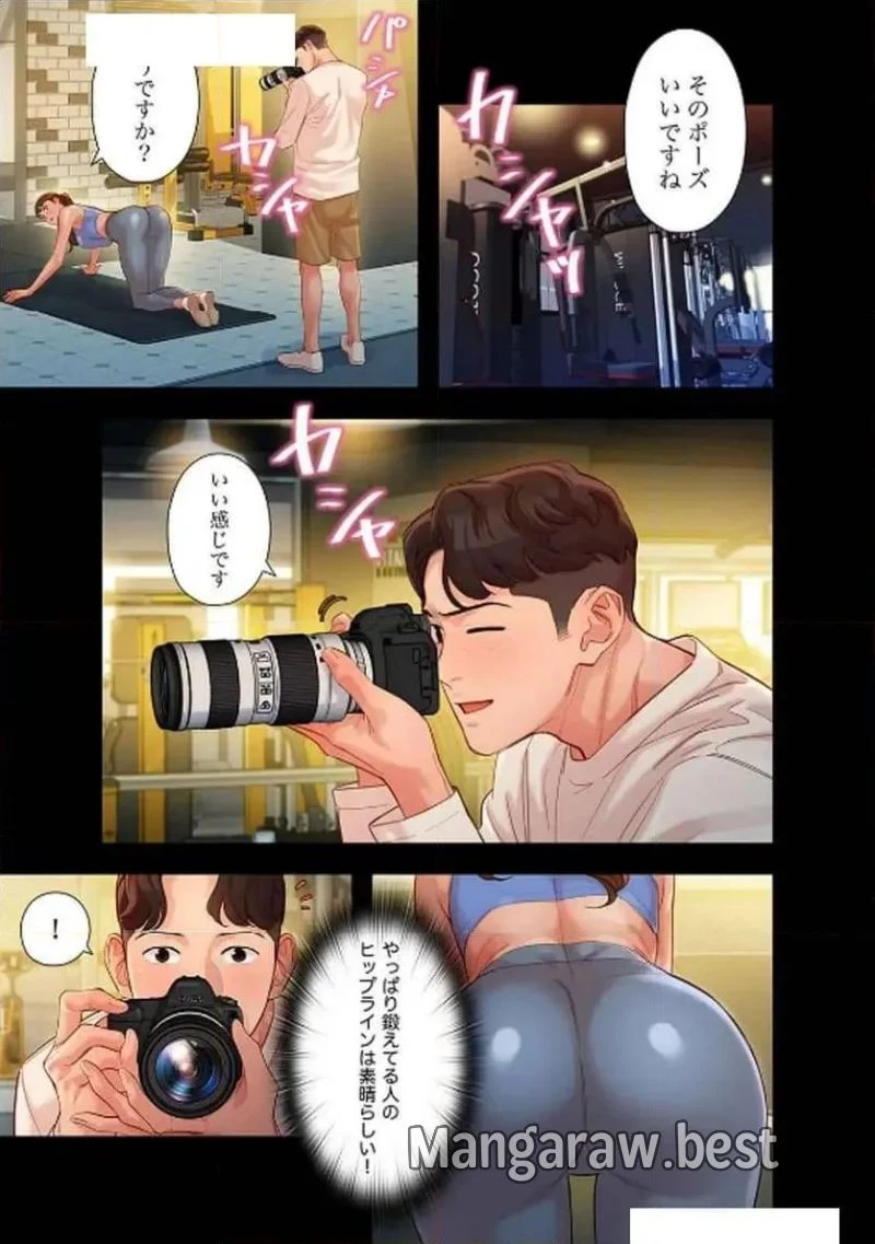 女神スタグラム 第20話 - 15