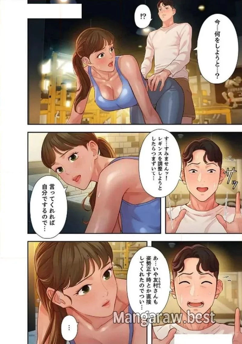 女神スタグラム 第20話 - 18