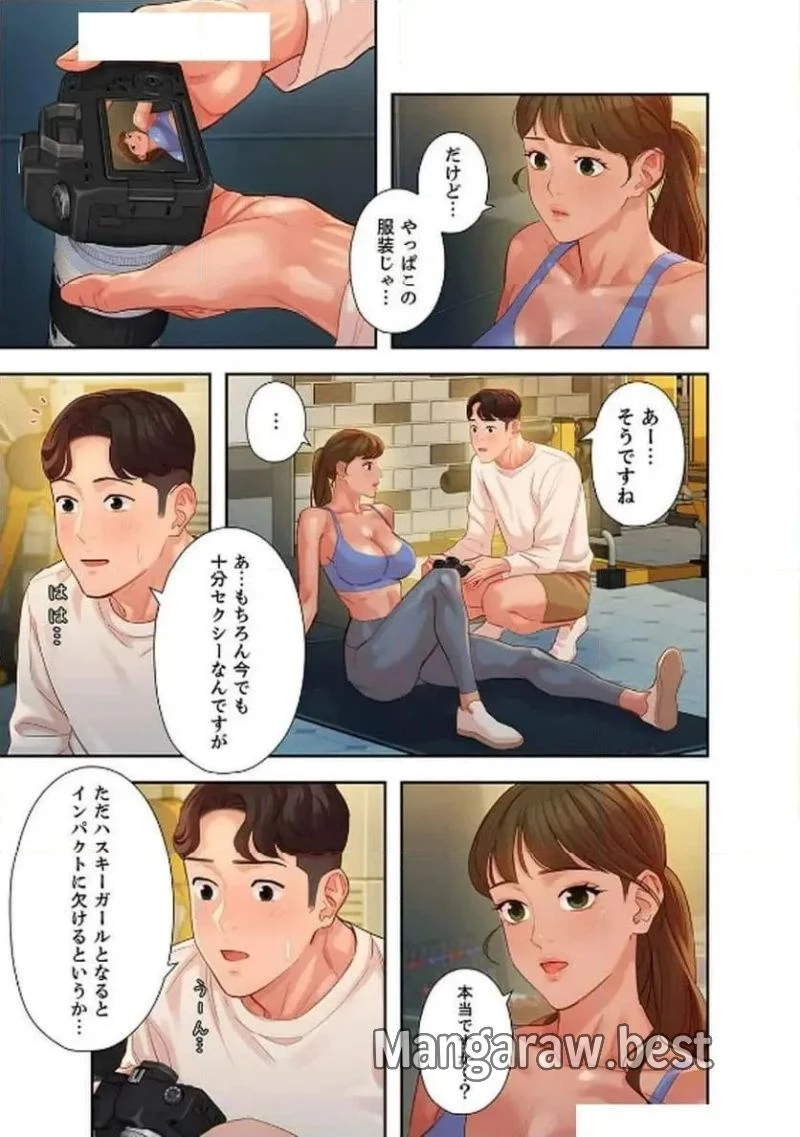 女神スタグラム 第20話 - 23