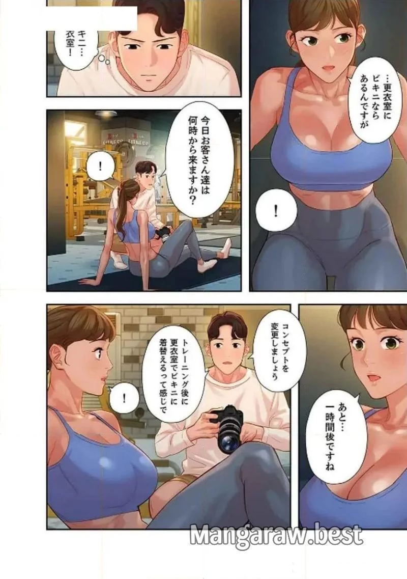 女神スタグラム 第20話 - 24