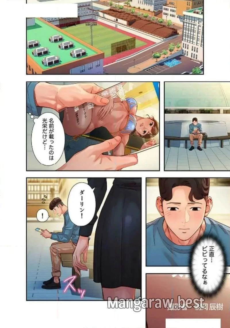 女神スタグラム 第21話 - 17