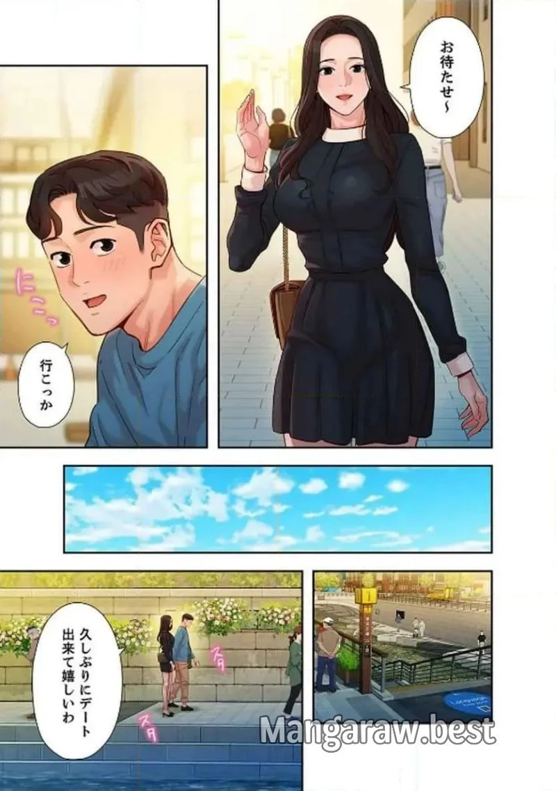 女神スタグラム 第21話 - 18