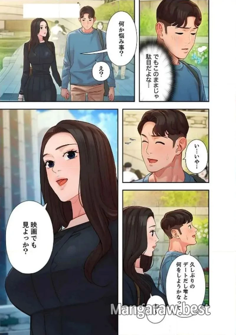 女神スタグラム 第21話 - 20