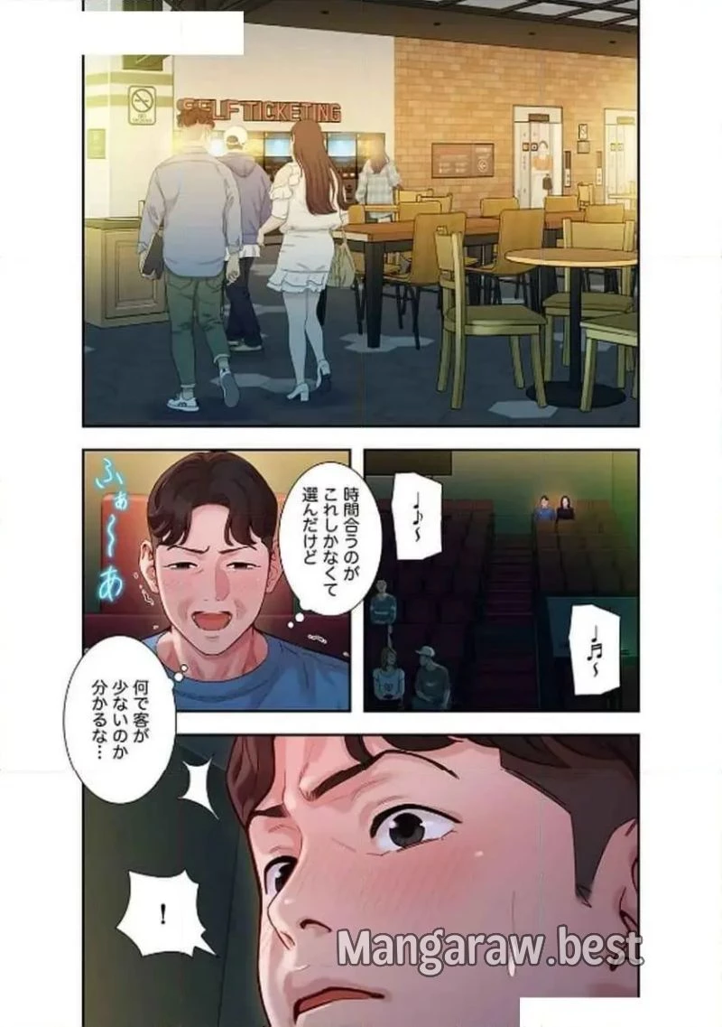 女神スタグラム 第21話 - 21