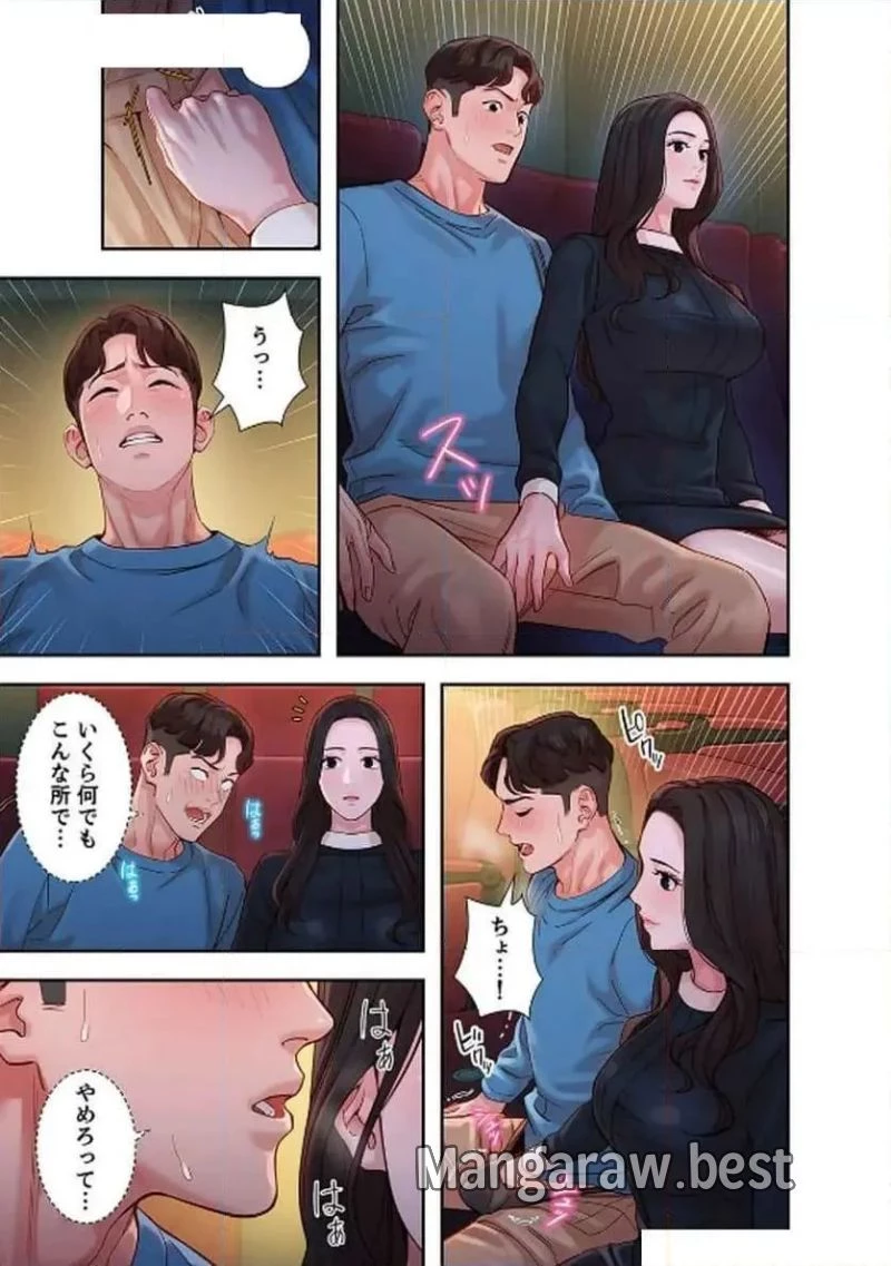 女神スタグラム 第21話 - 22