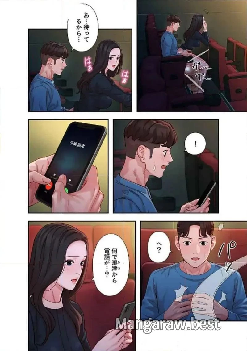 女神スタグラム 第21話 - 29