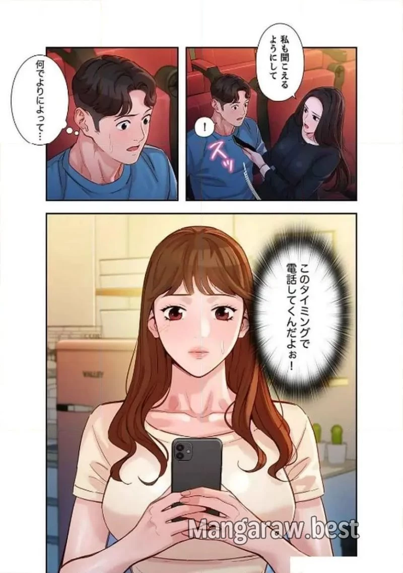 女神スタグラム 第21話 - 30