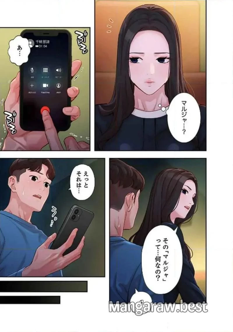 女神スタグラム 第21話 - 32