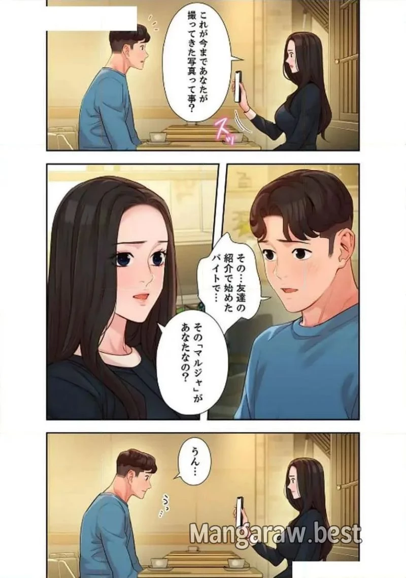 女神スタグラム 第21話 - 34