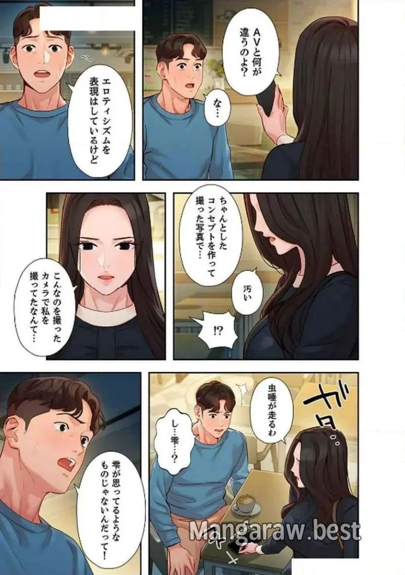 女神スタグラム 第21話 - 36