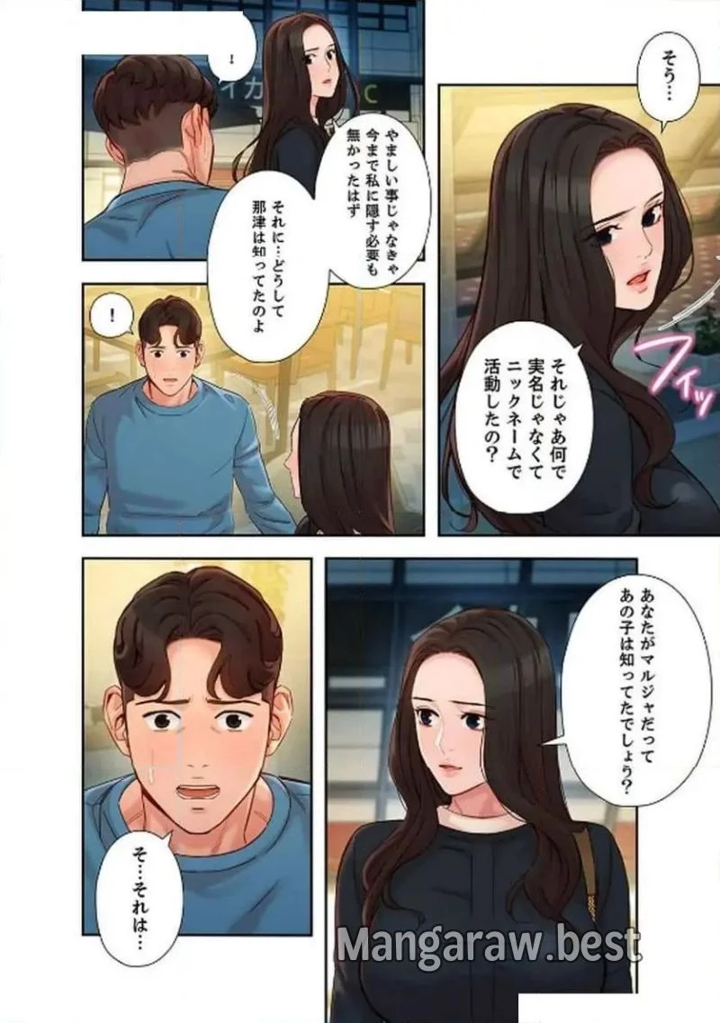 女神スタグラム 第21話 - 37