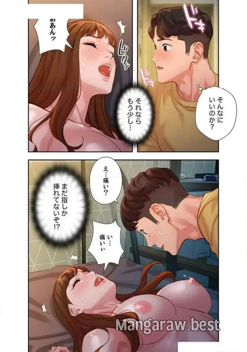 女神スタグラム 第23話 - 8