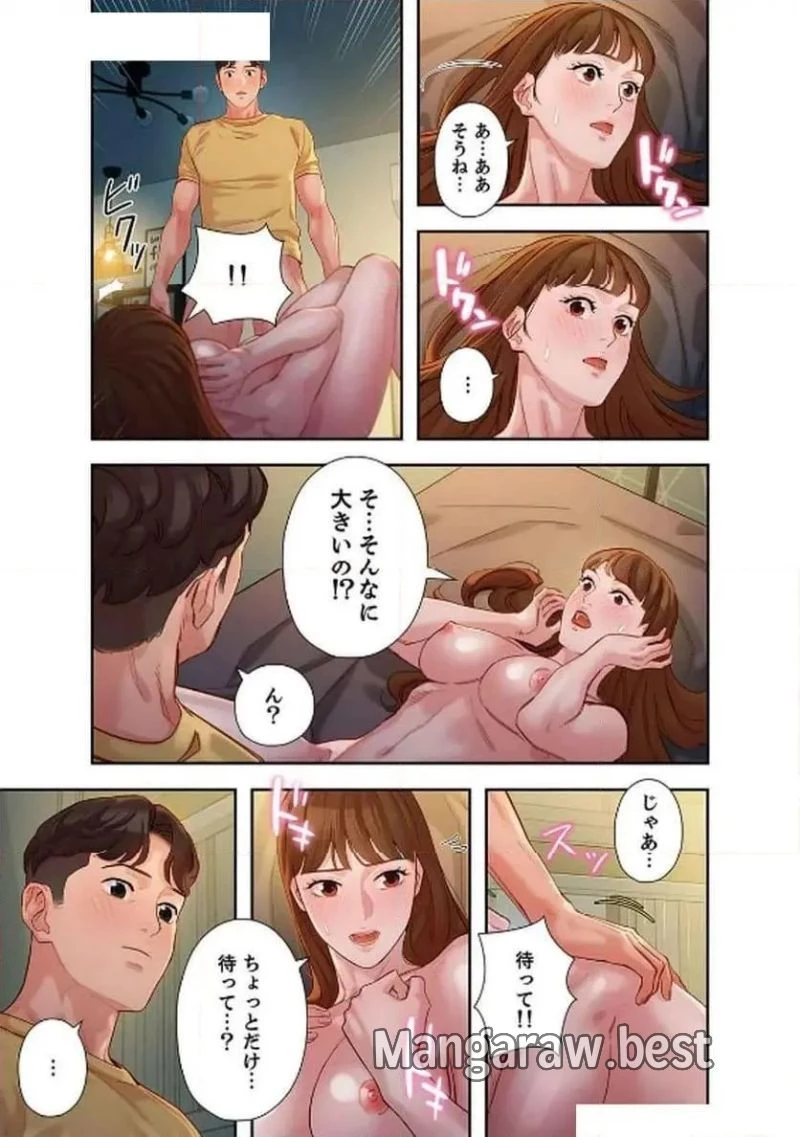 女神スタグラム 第23話 - 17