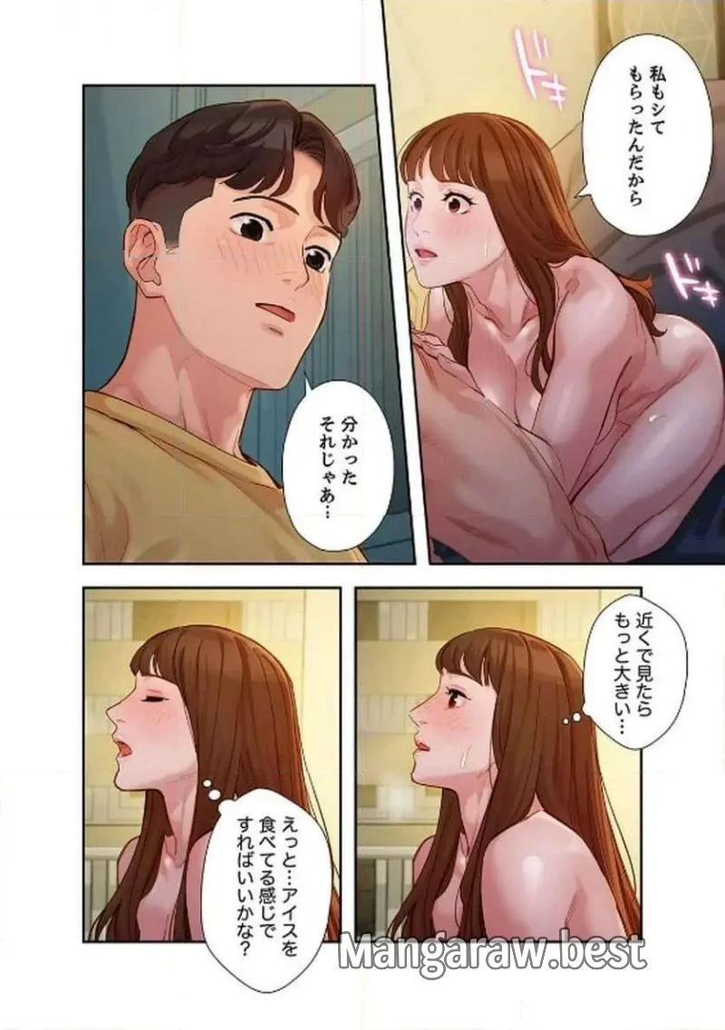 女神スタグラム 第23話 - 22