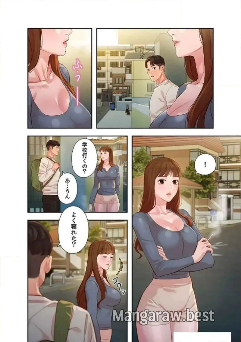 女神スタグラム 第24話 - 4