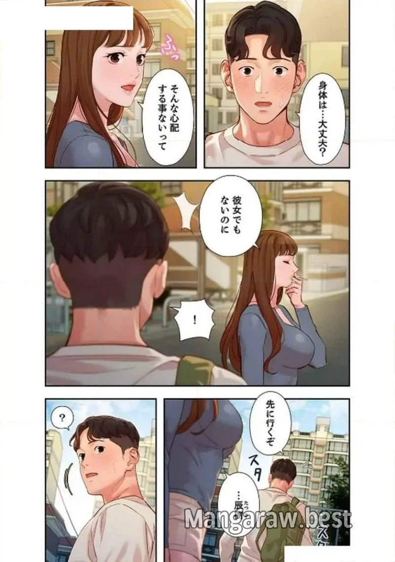 女神スタグラム 第24話 - 5