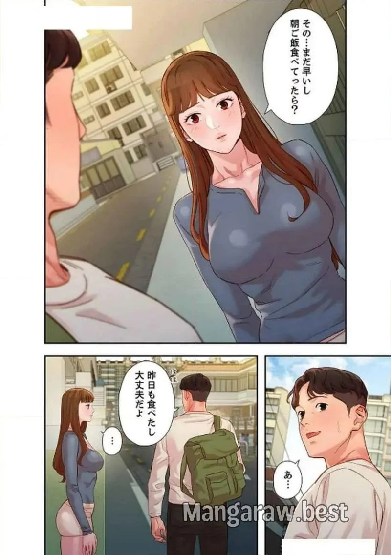 女神スタグラム 第24話 - 6