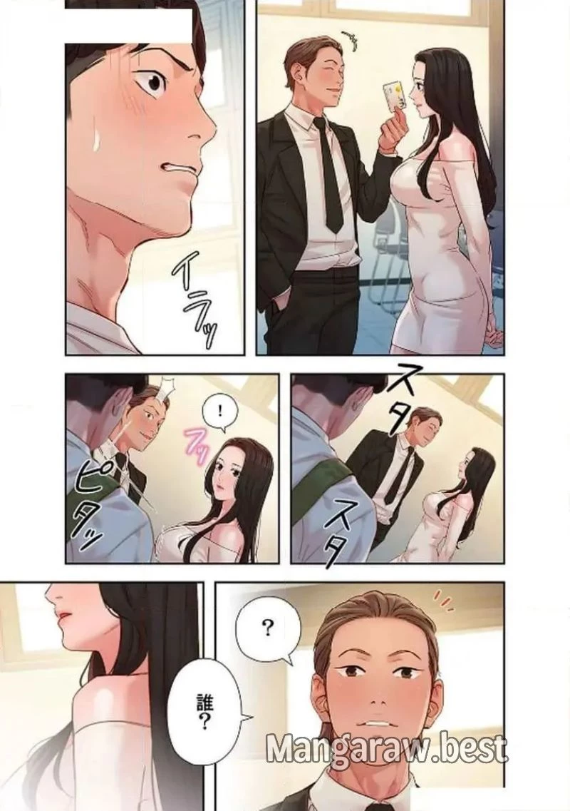 女神スタグラム 第24話 - 9