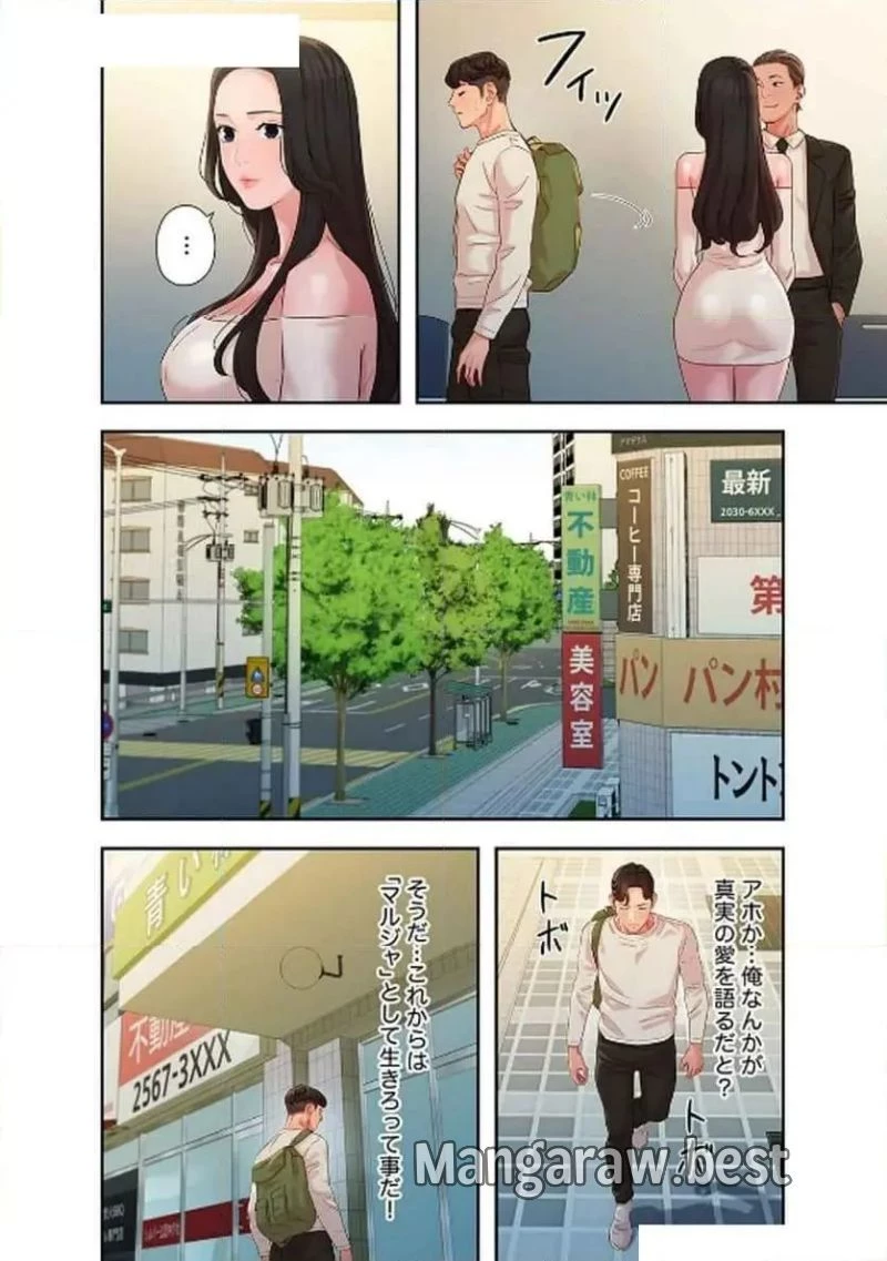 女神スタグラム 第24話 - 12