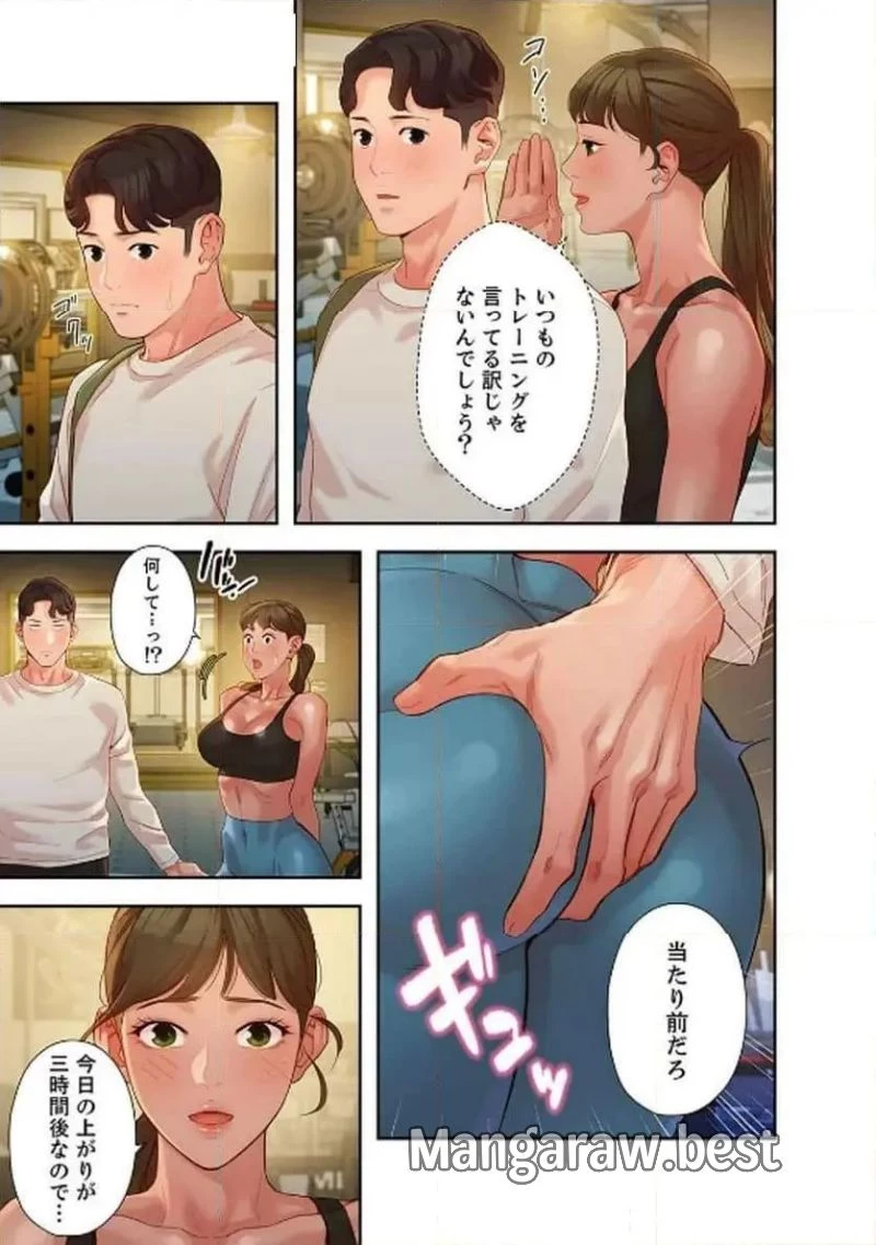 女神スタグラム 第24話 - 15