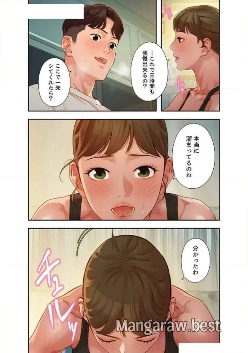 女神スタグラム 第24話 - 17