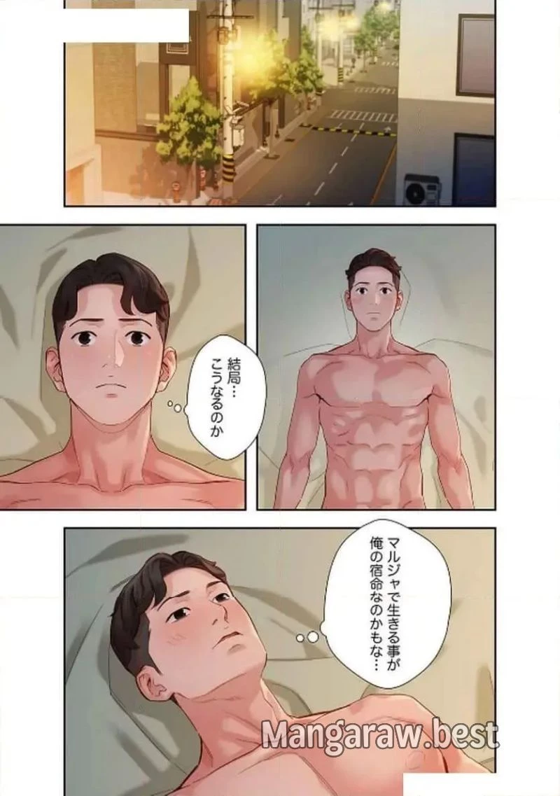 女神スタグラム 第24話 - 21