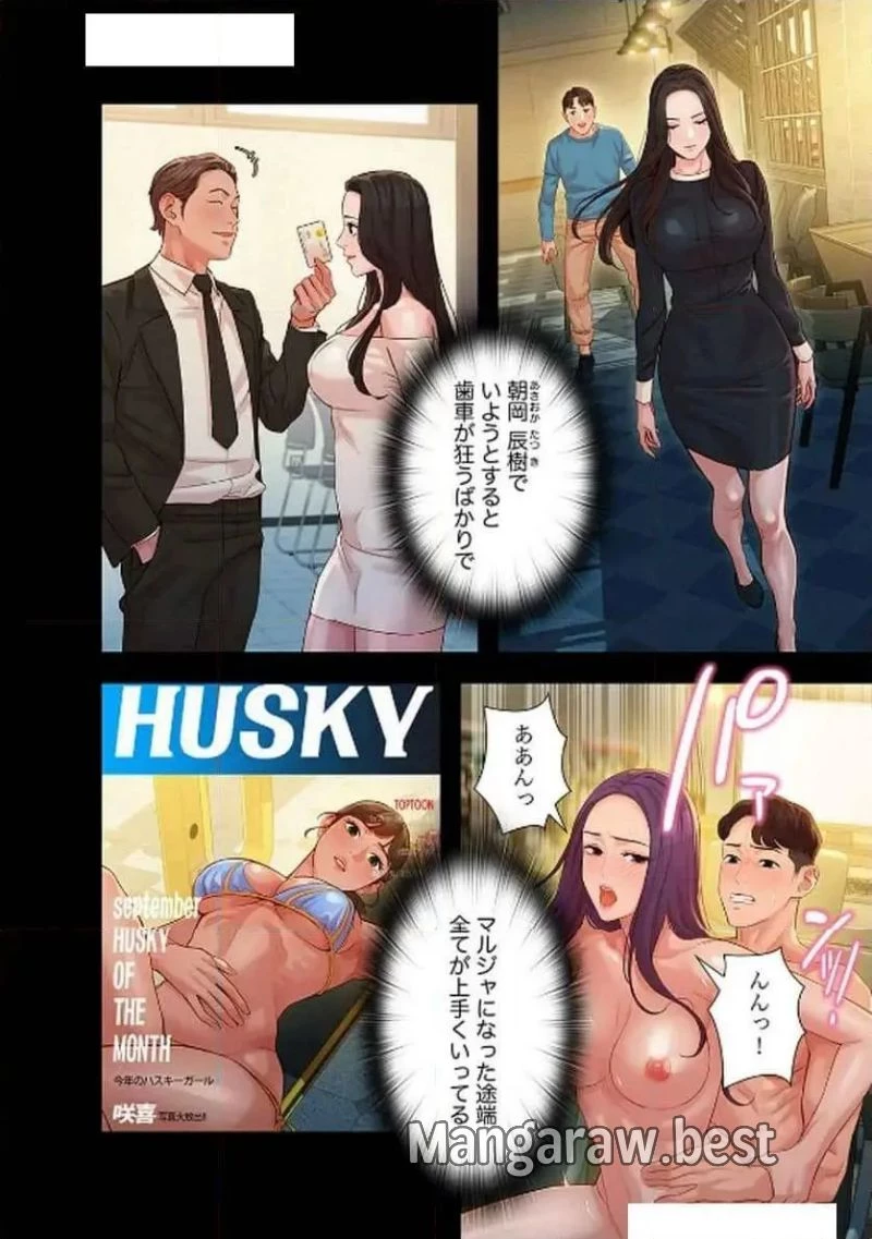 女神スタグラム 第24話 - 22