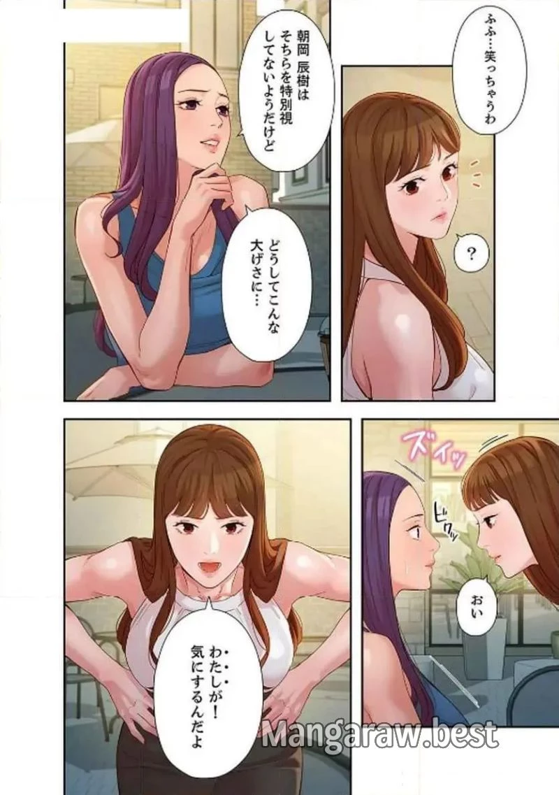 女神スタグラム 第25話 - 2