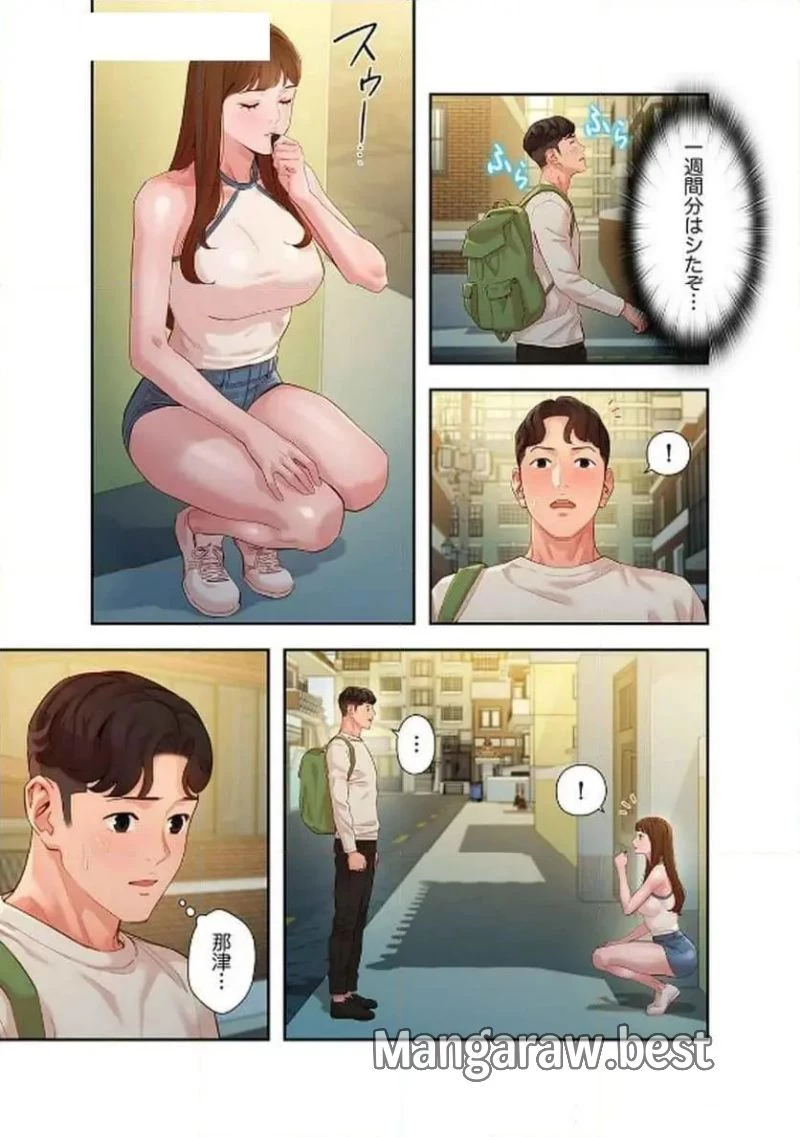 女神スタグラム 第25話 - 5