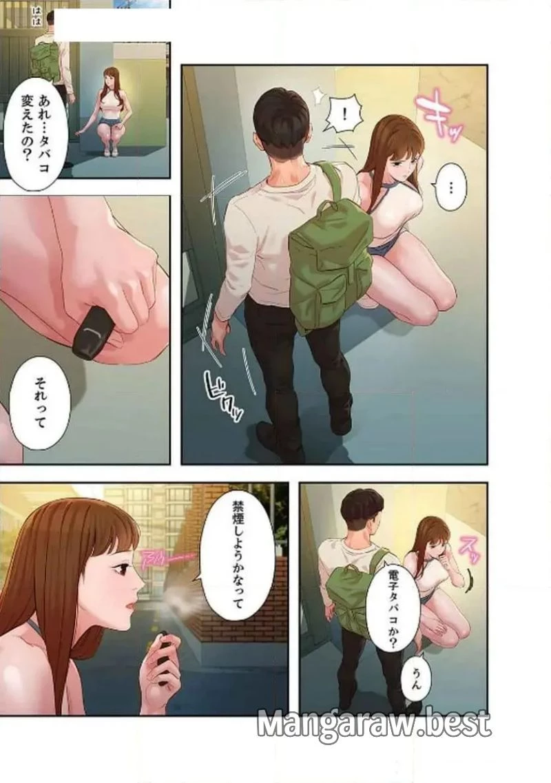 女神スタグラム 第25話 - 7