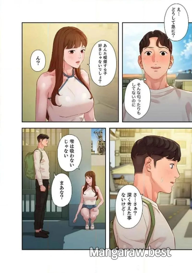 女神スタグラム 第25話 - 8