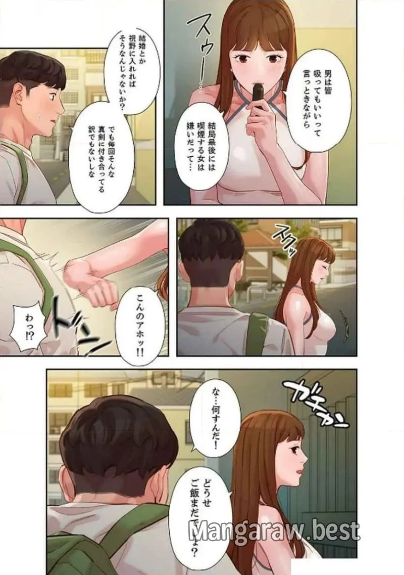 女神スタグラム 第25話 - 9