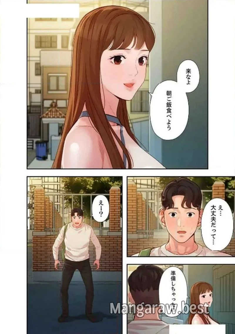 女神スタグラム 第25話 - 10