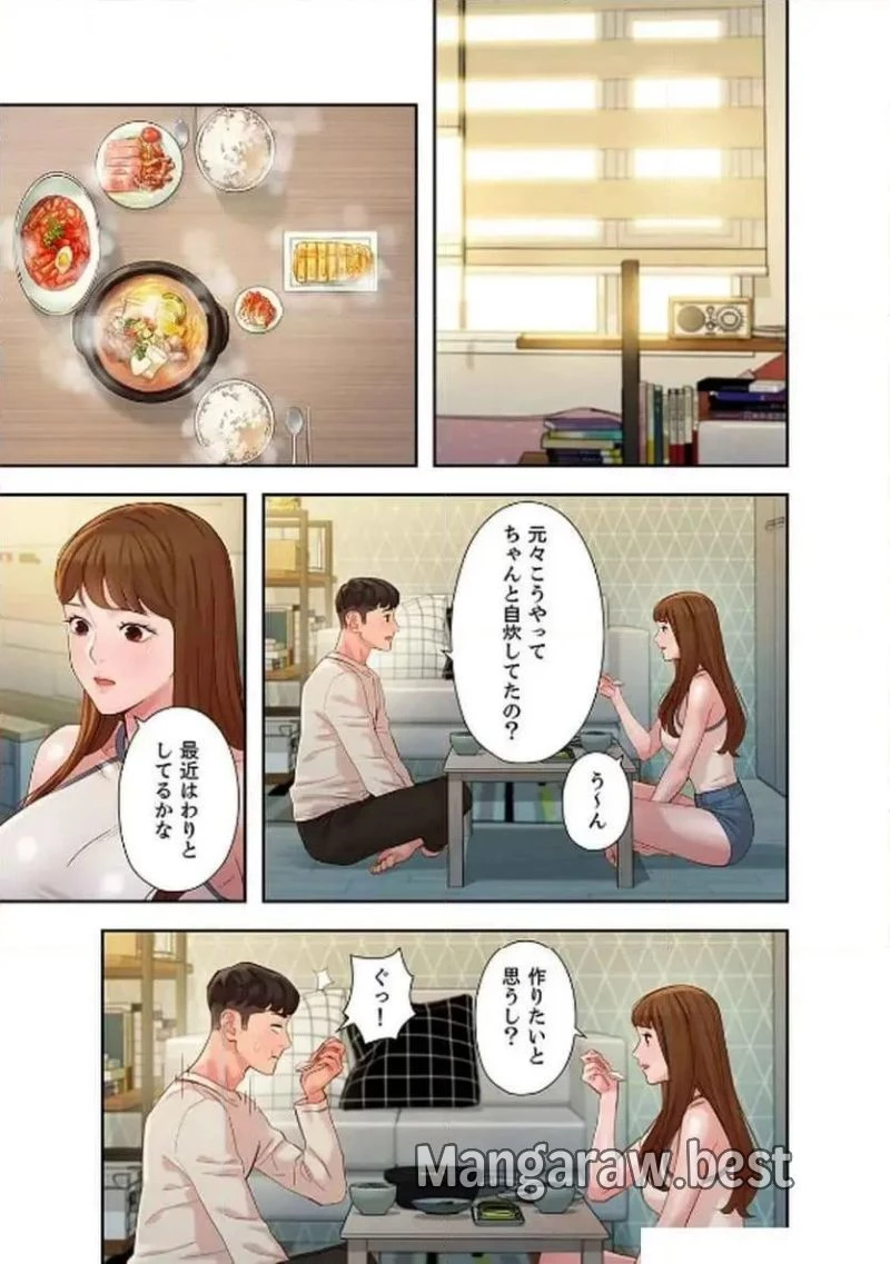 女神スタグラム 第25話 - 11