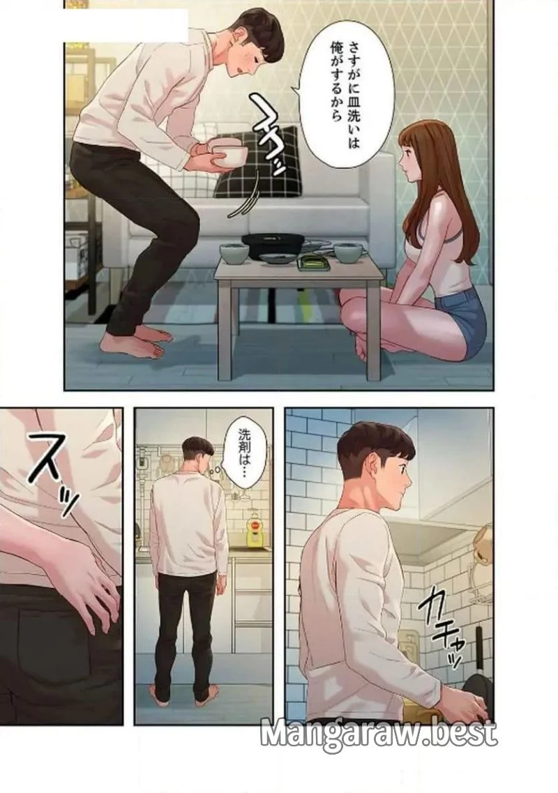 女神スタグラム 第25話 - 15