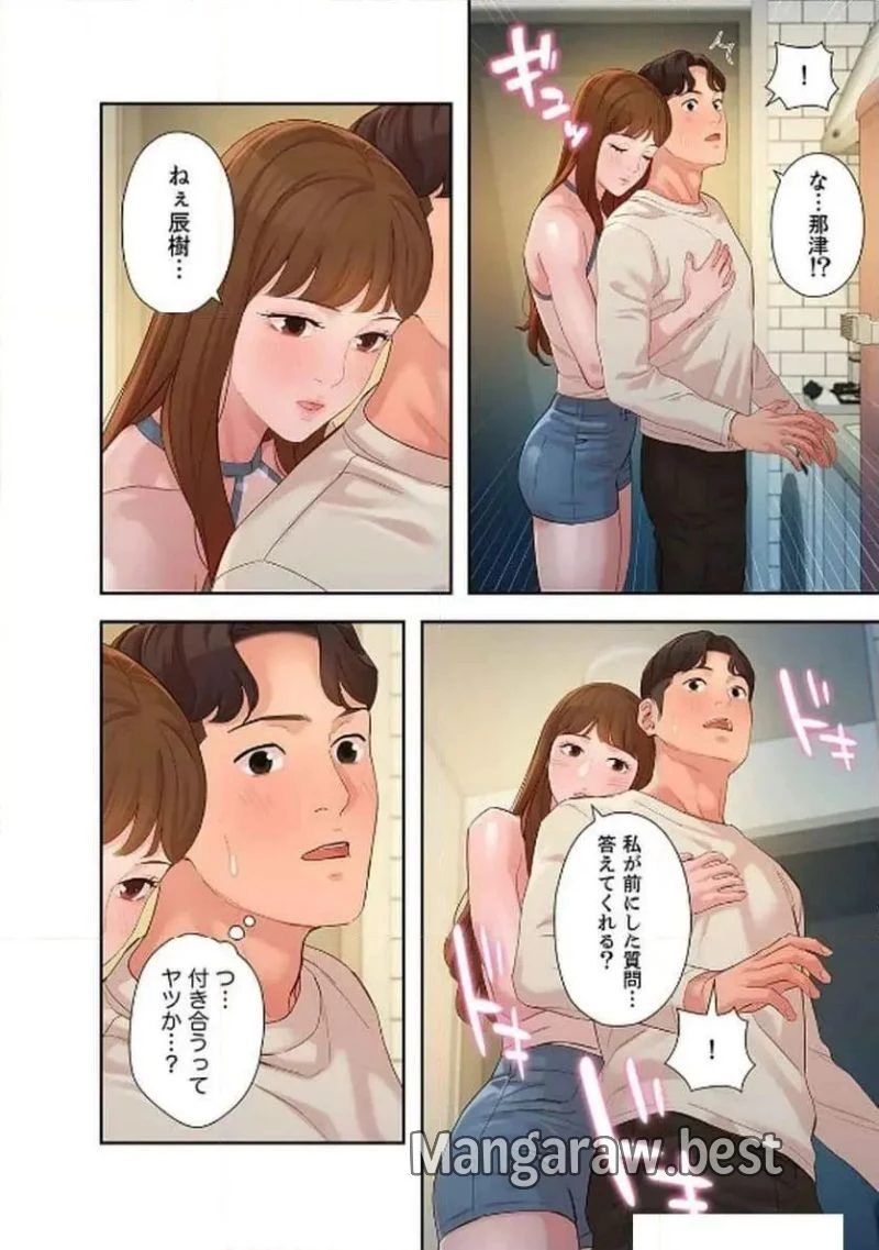 女神スタグラム 第25話 - 16