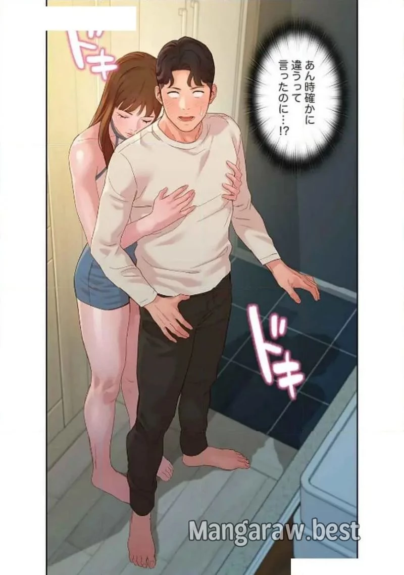 女神スタグラム 第25話 - 17