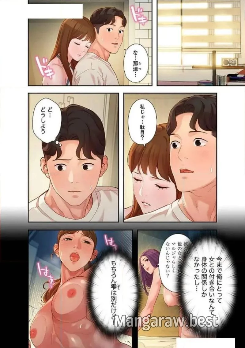 女神スタグラム 第25話 - 18