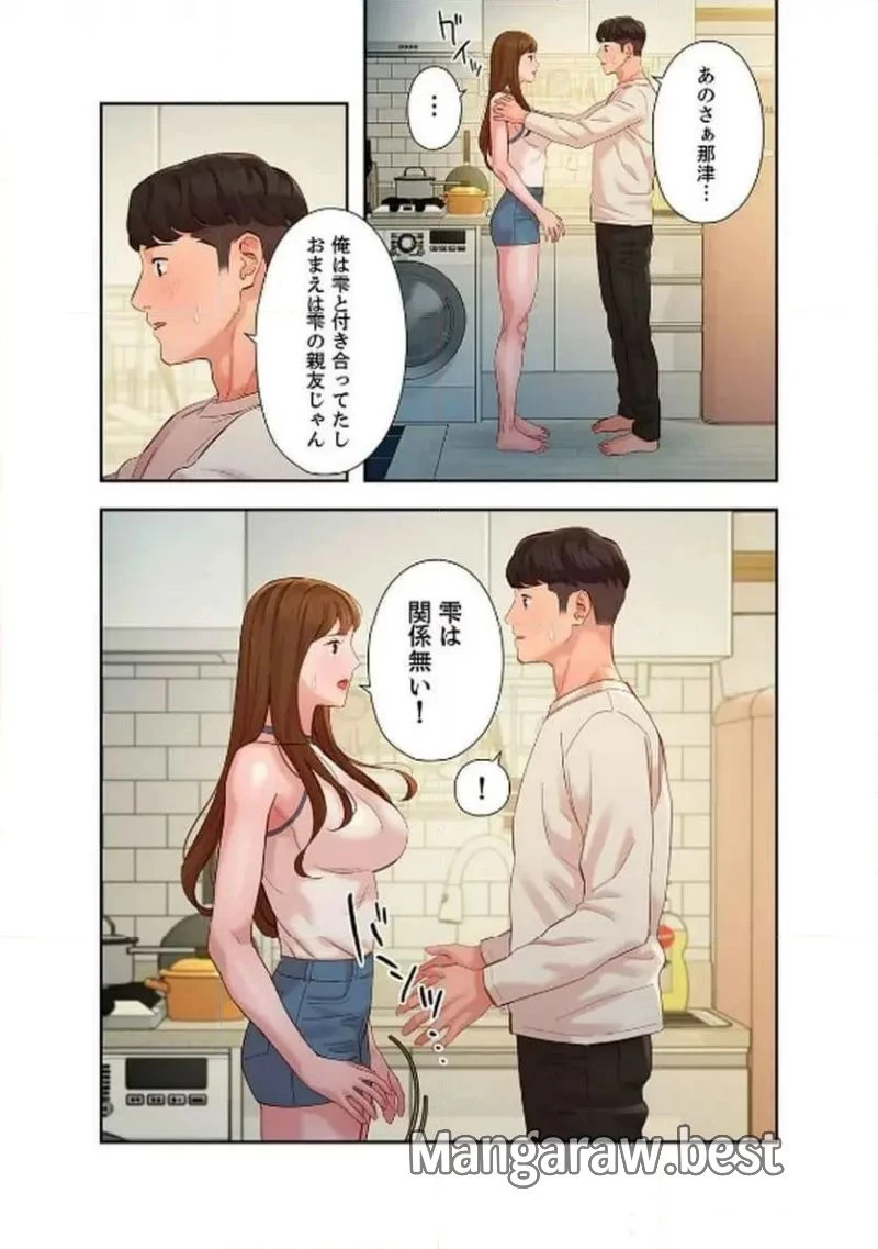 女神スタグラム 第25話 - 20