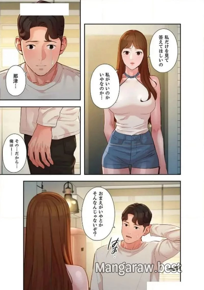 女神スタグラム 第25話 - 21