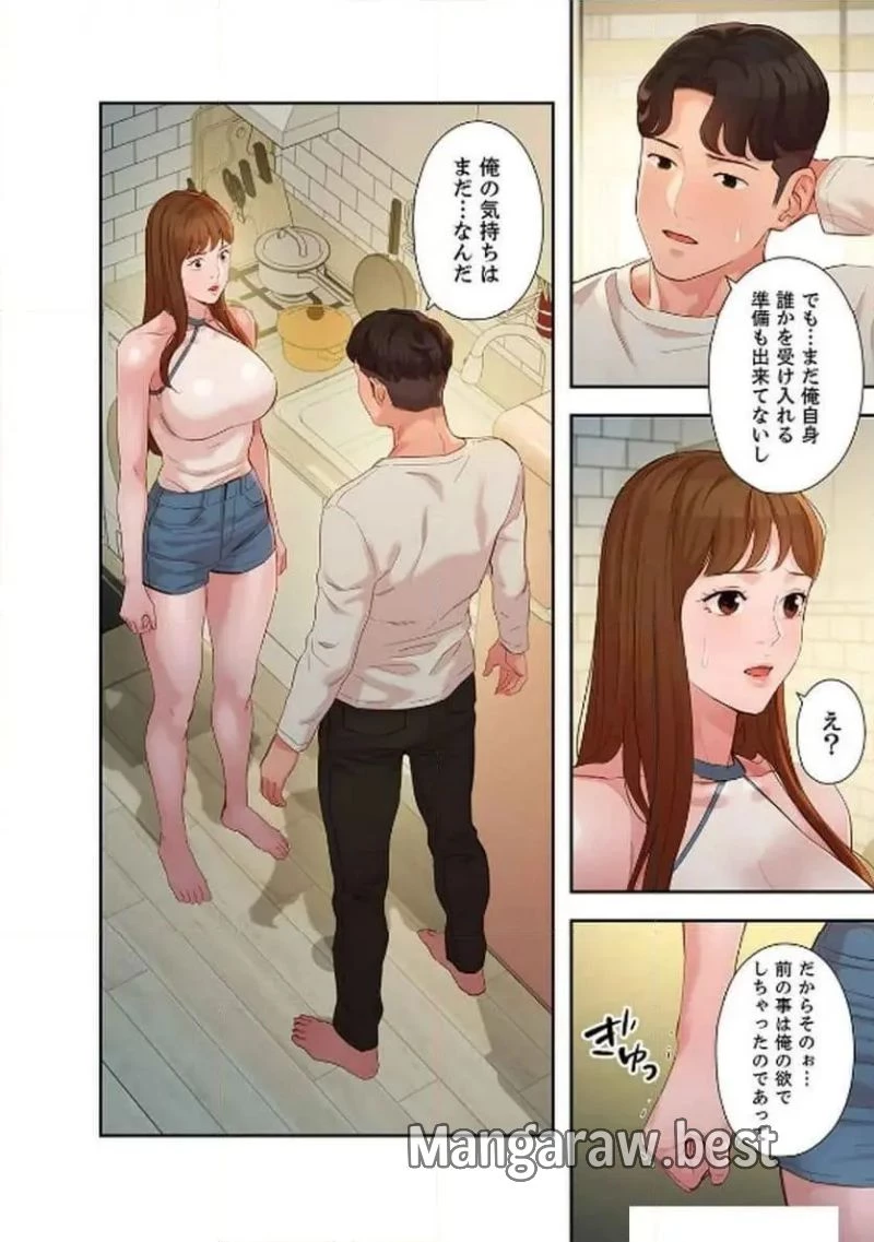 女神スタグラム 第25話 - 22