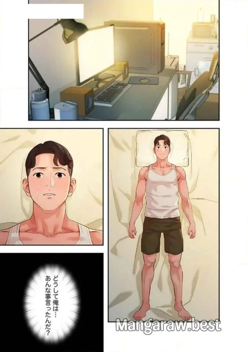 女神スタグラム 第25話 - 25