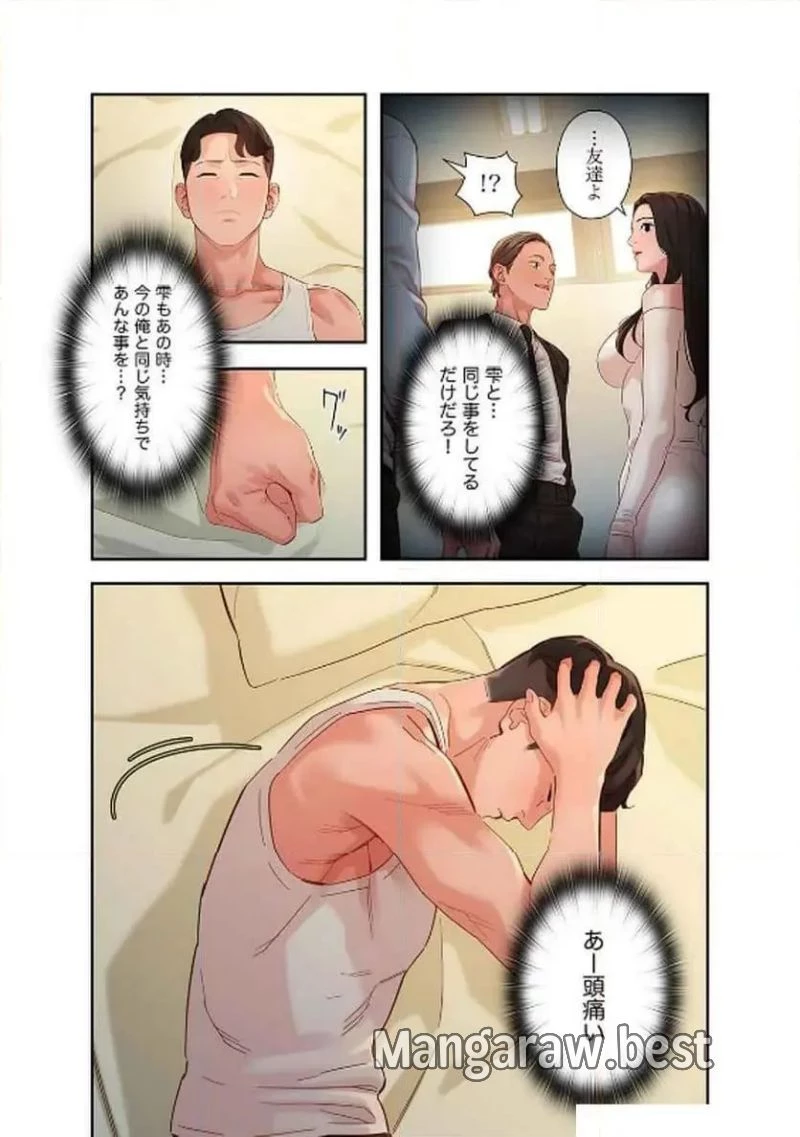 女神スタグラム 第25話 - 27