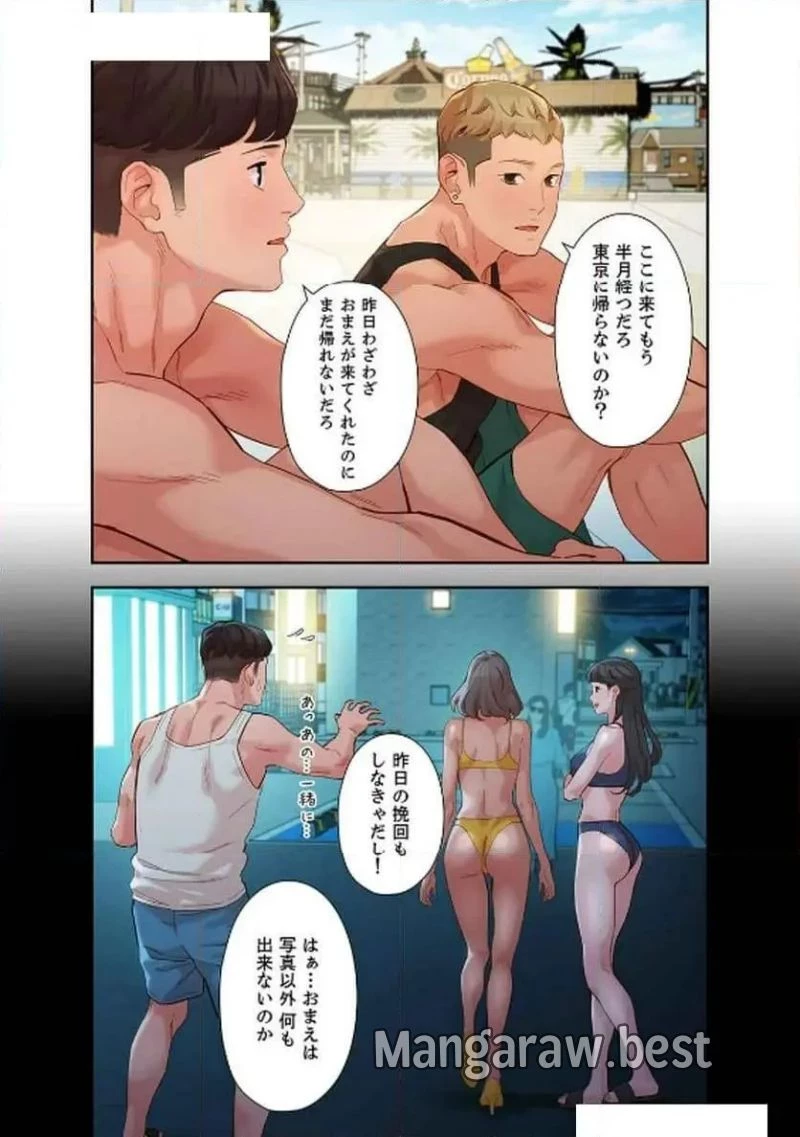 女神スタグラム 第25話 - 30