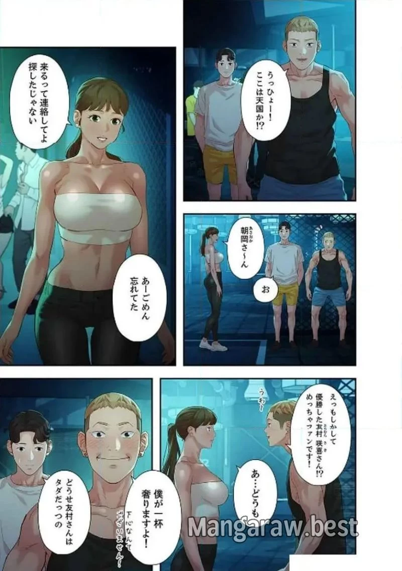 女神スタグラム 第25話 - 33