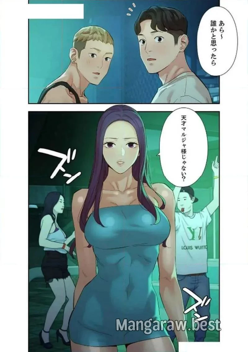 女神スタグラム 第25話 - 34